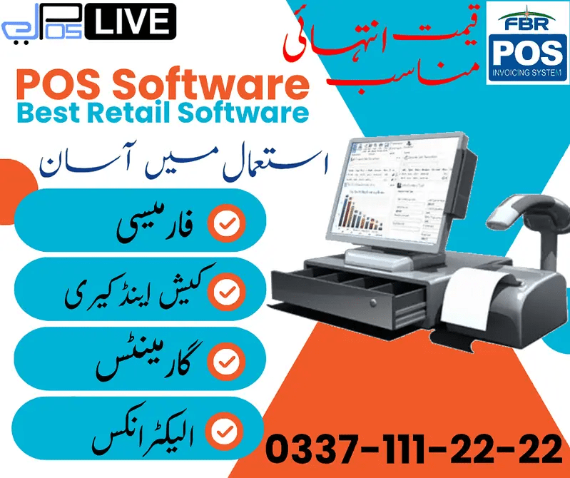 POS Software for Oil Shop, Pharmacies, Cash& Carry, Stationers & Autoparts-ePOSLIVE